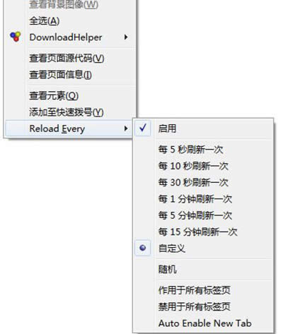 火狐浏览器页面自动刷新