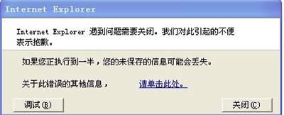 ie浏览器打不开 ie浏览器打不开