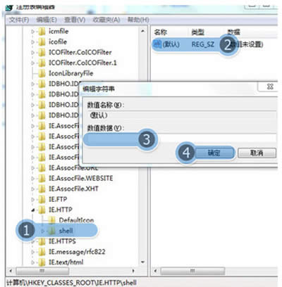 修复注册表 修复注册表