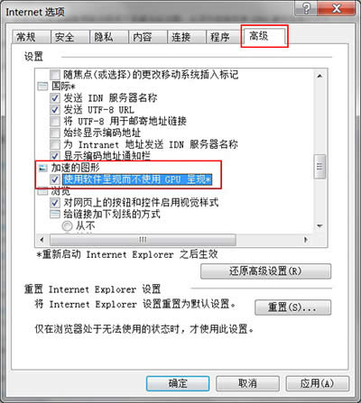 处理IE9无法播放视频小技巧