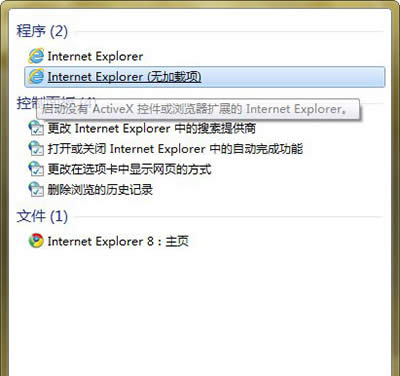 IE9或者IE8启动变慢怎么办
