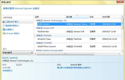 IE9或者IE8启动变慢怎么办