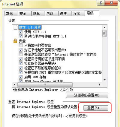 IE9或者IE8启动变慢怎么办