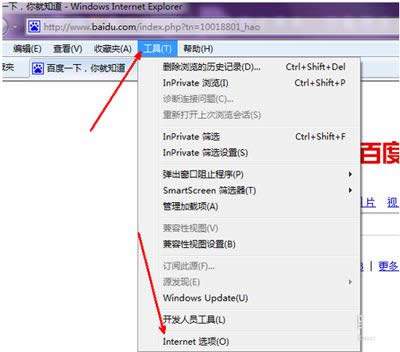 ie浏览器修复的方法