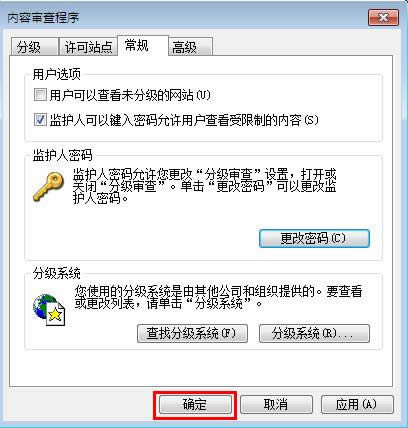 IE浏览器设置密码的图文详细教程