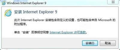 在Win7平台上安装IE9