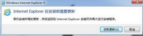 解决IE9常见的5大问题技巧
