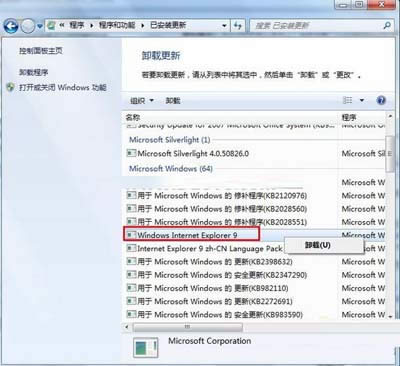 IE9 Beta版的卸载技巧