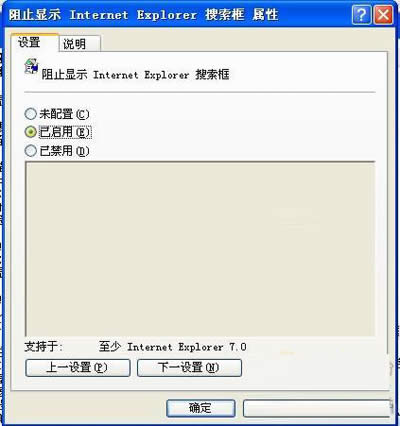设为“已启用”