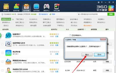 QQ浏览器删除的4种方法