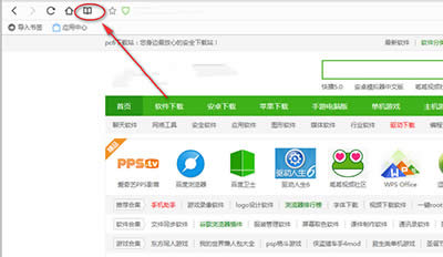 qq浏览器设置常用网站图文步骤