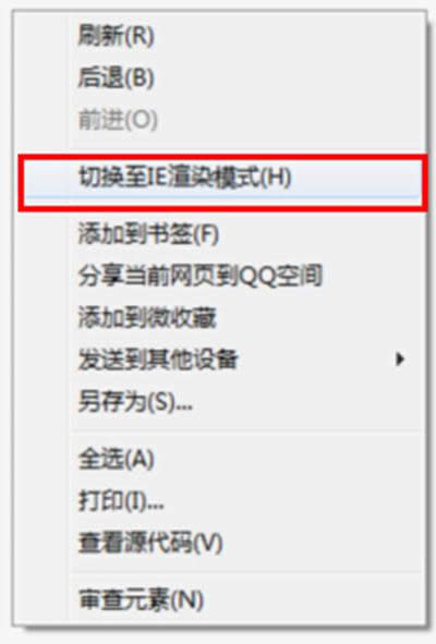 QQ浏览器不能访问银行网站如何办