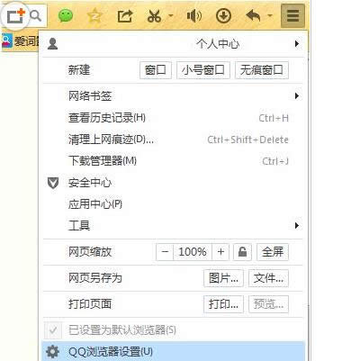QQ浏览器打开网页内容显示不全解决办法