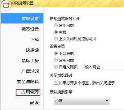 QQ浏览器打开网页内容显示不全解决办法
