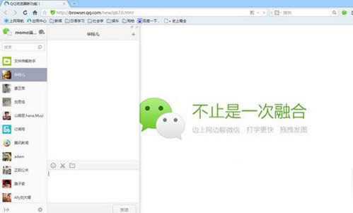 QQ浏览器如何登陆微信账号