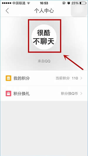 QQ浏览器如何退出登录？QQ浏览器退出登录方法