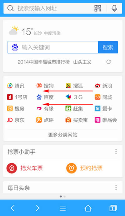 手机QQ浏览器如何设置首页？QQ浏览器设置首页图文详细教程