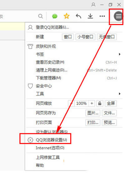 设置qq浏览器不弹出安全警告小技巧