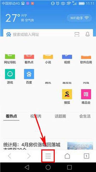 QQ浏览器 QQ浏览器
