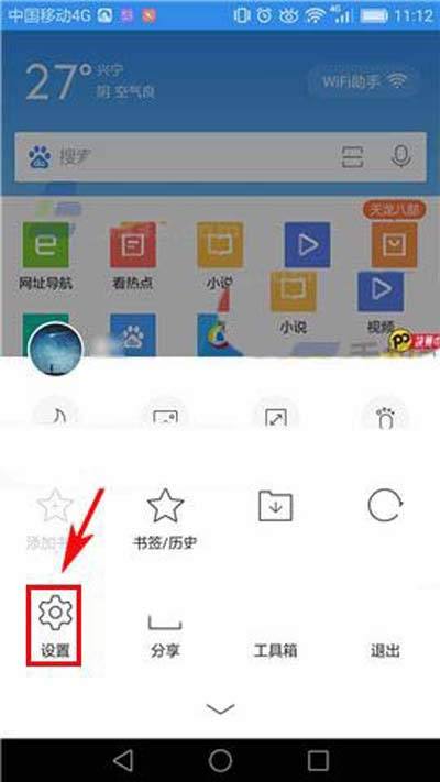 QQ浏览器 QQ浏览器