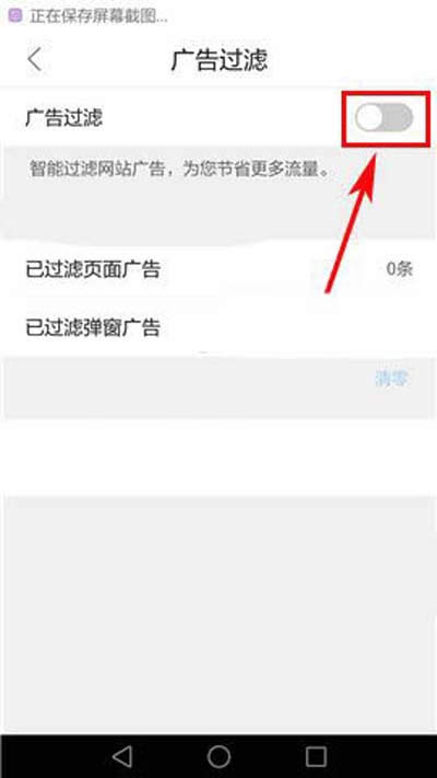 广告过滤 广告过滤