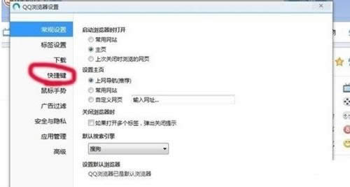 QQ浏览器关闭页面声音步骤
