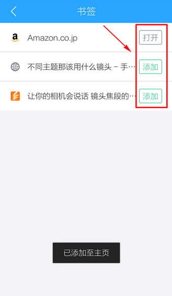 手机QQ浏览器