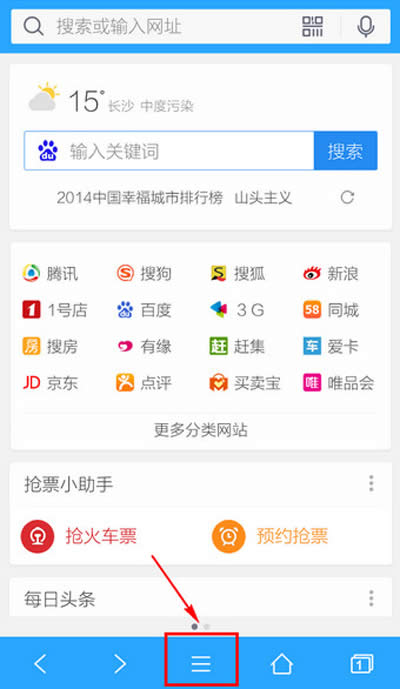 手机qq浏览器设置技巧在什么地方里?手机qq浏览器如何设置？