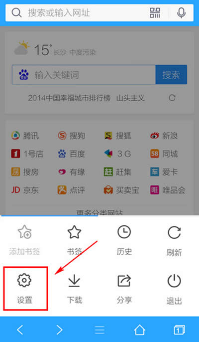 手机qq浏览器