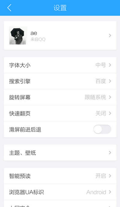 手机qq浏览器