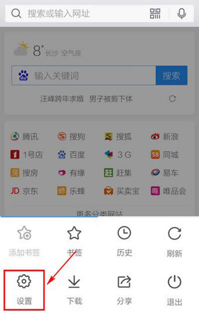 手机QQ浏览器如何清理缓存？手机QQ浏览器缓存清理图文详细教程