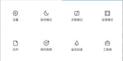 QQ浏览器无图模式如何打开？手机QQ浏览器无图模式打开小技巧