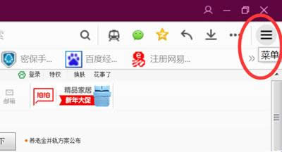 QQ浏览器拦截页面广告方法