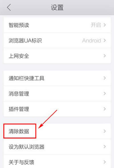 手机QQ浏览器如何清理缓存？手机QQ浏览器缓存清理图文详细教程