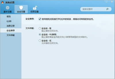 取消QQ链接由搜狗浏览器打开的方法