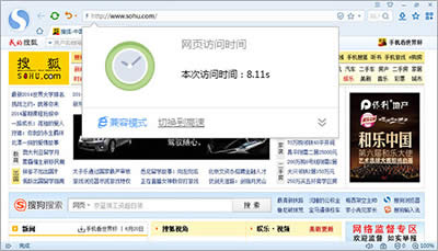 搜狗浏览器为什么打开不了网站