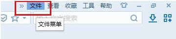 搜狗浏览器