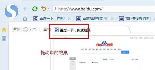 搜狗浏览器