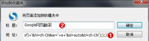 图1 将JS代码填写到地址一栏,再将功能名称写入标题