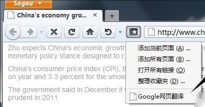 图2 直接点击收藏夹中的收藏项即可启动