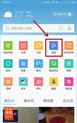 QQ浏览器下载不了视频怎么办 QQ浏览器下载不了视频怎么办