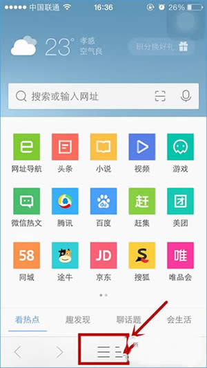 QQ浏览器退出登录方法 QQ浏览器退出登录方法