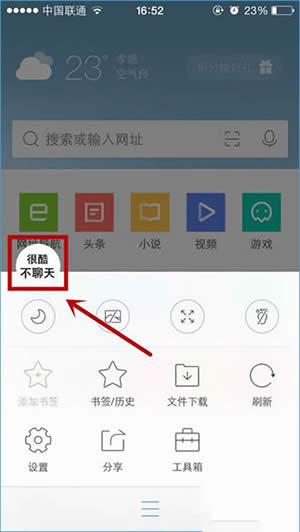 QQ浏览器退出登录方法 QQ浏览器退出登录方法