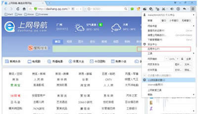 qq浏览器翻译页面方法
