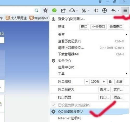 QQ浏览器关闭网页声音步骤 QQ浏览器关闭网页声音步骤