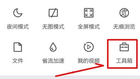 手机QQ浏览器