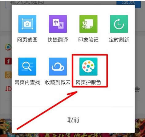 手机QQ浏览器
