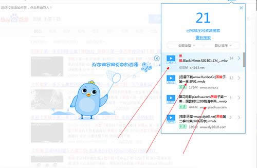 迅雷 迅雷
