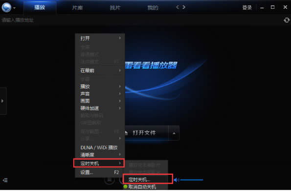 迅雷看看