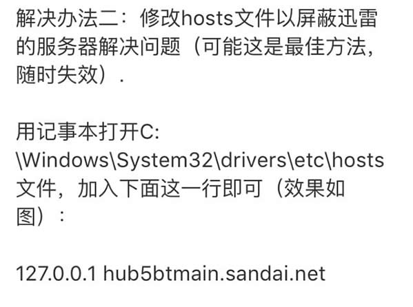 迅雷任务出错解决方法 迅雷任务出错解决方法